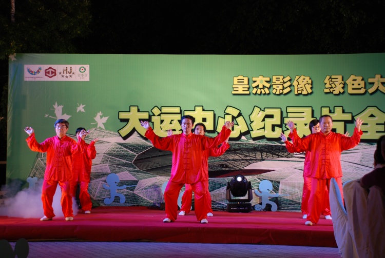 慧光禅道养心会会员在2011世界大学生运动会纪录片全球发布会上表演禅太极
