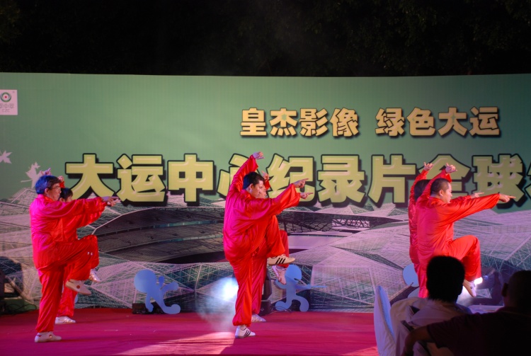 慧光禅道养心会会员在2011世界大运会纪录片全球发布会上表演禅太极（2011.7.31）
